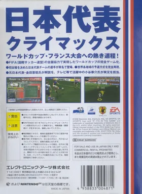 FIFA - Road to World Cup 98 - World Cup e no Michi (Japan) box cover back